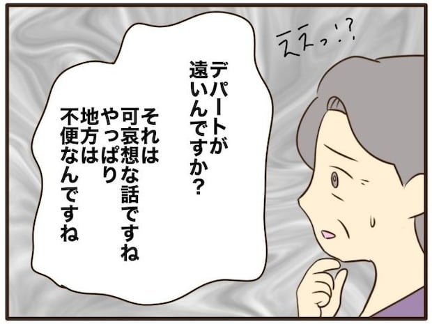 あなたはなんてかわいそう/山野しらす