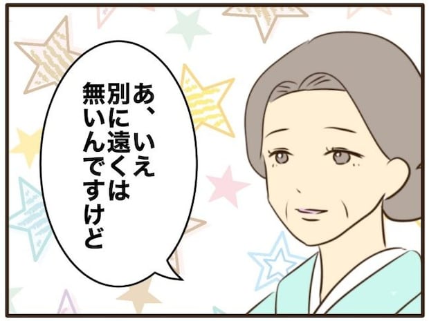 あなたはなんてかわいそう/山野しらす