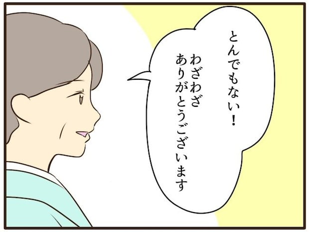あなたはなんてかわいそう/山野しらす