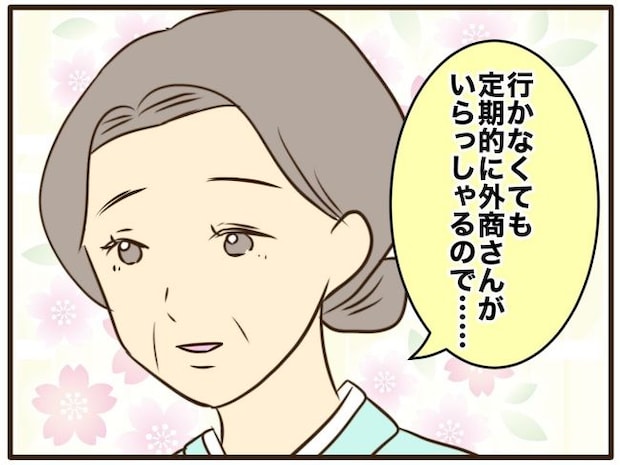 あなたはなんてかわいそう/山野しらす