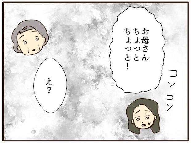あなたはなんてかわいそう/山野しらす