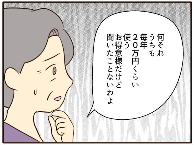 あなたはなんてかわいそう/山野しらす