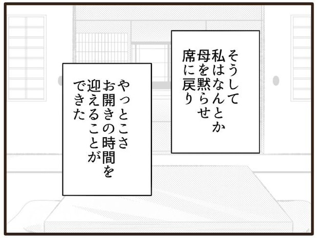 あなたはなんてかわいそう/山野しらす
