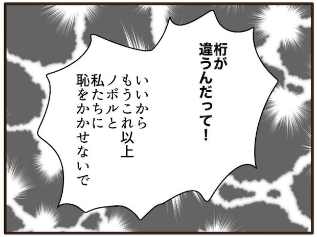 あなたはなんてかわいそう/山野しらす