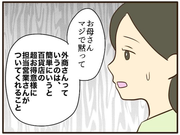 あなたはなんてかわいそう/山野しらす