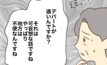 「うちは東京住まいなので」母が手土産でマウント発言！しかし相手母の一言で形勢逆転！？
