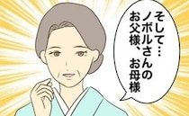 「ご実家まで最強だった…！」失礼発言にも動じない彼女の母→母を黙らせた華麗な返しとは！