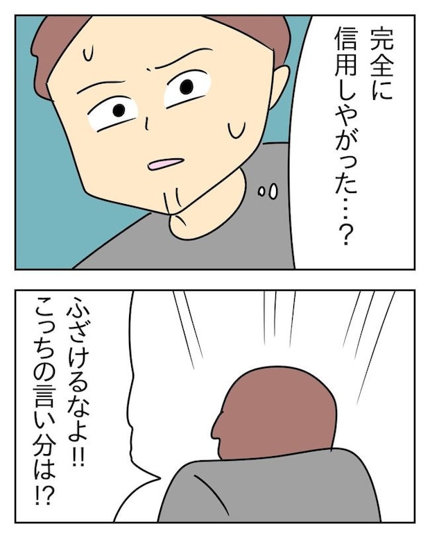家計を夜の店に使いこむ夫／じむ