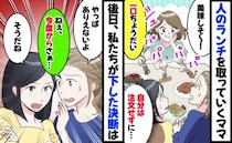「ひと口ちょうだい♡」自分の注文はせず人のランチを奪うママ友「今度から…」後日私たちが下した決断