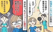 「2歳に食べさせるつもり！？」ママが絶句したサラダうどん→「知らなかった…」作った夫も反省！