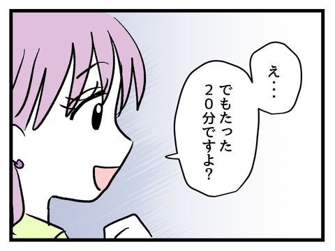 究極☆ズボラ育児／神谷もち