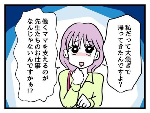 究極☆ズボラ育児／神谷もち