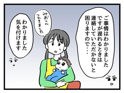 究極☆ズボラ育児／神谷もち