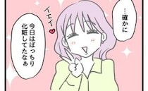 保育士「いつもすっぴんなのに…」就労偽装で生後3カ月を週6保育園へ→土曜だけフルメイクの母に疑念