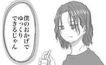 「僕のおかげで…」いいパパだけど…→夫のひと言にモヤモヤ「私はラクできている？」