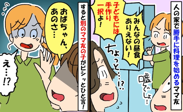 手作り至上主義のママ「そんなの子どもに食べさせるの？」凍りつくランチタイム→子どもの言葉にシュン