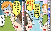 手作り至上主義のママ「そんなの子どもに食べさせるの？」凍りつくランチタイム→子どもの言葉にシュン