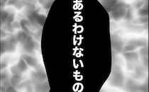 「ママが黙っていなくなるはずない」母を理解しているつもりの娘→家族の思い込みが浮き彫りに