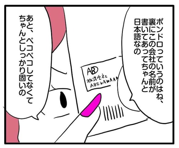 ママはシールモンスター／あべかわ