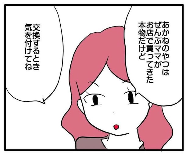 ママはシールモンスター／あべかわ
