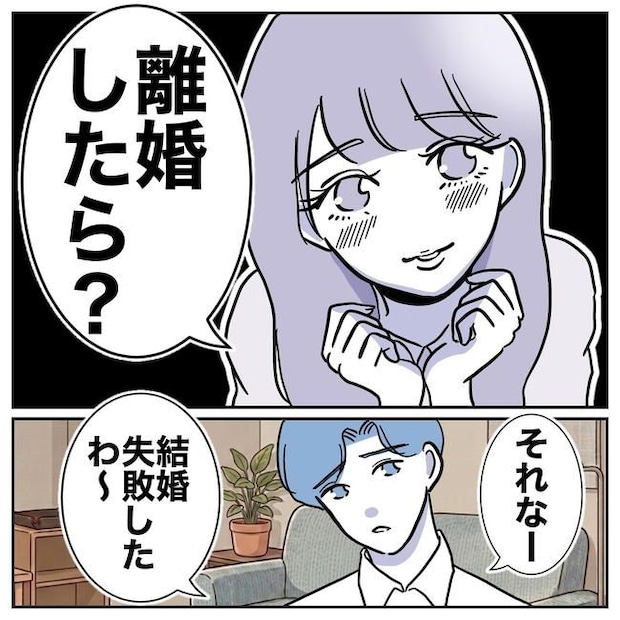 塾の先生と不倫した夫の末路/ぽん子