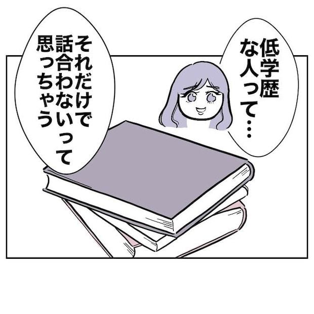 塾の先生と不倫した夫の末路/ぽん子