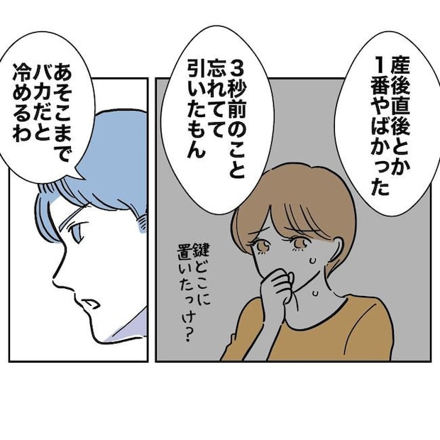 塾の先生と不倫した夫の末路/ぽん子