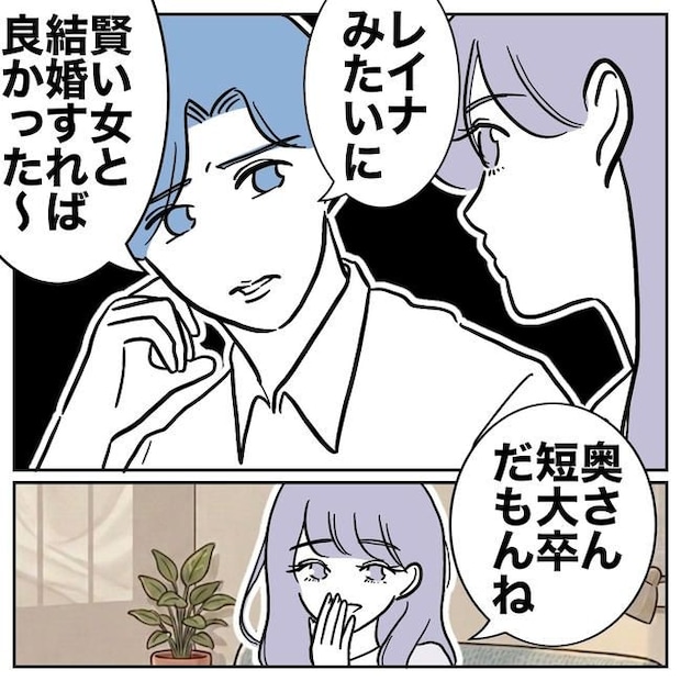 塾の先生と不倫した夫の末路/ぽん子