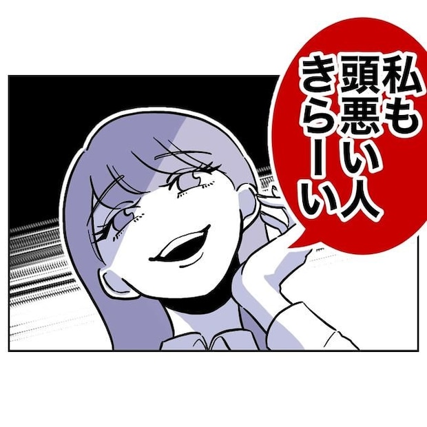 塾の先生と不倫した夫の末路/ぽん子