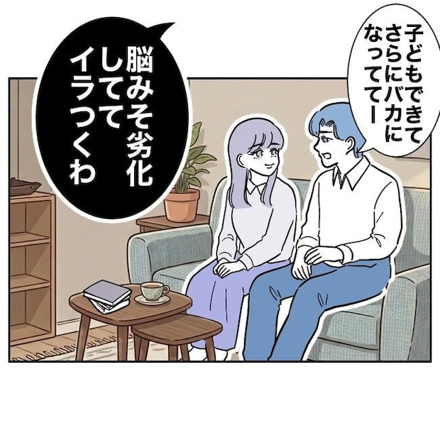 塾の先生と不倫した夫の末路/ぽん子