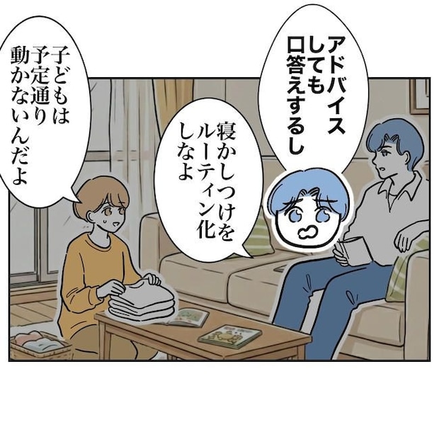 塾の先生と不倫した夫の末路/ぽん子