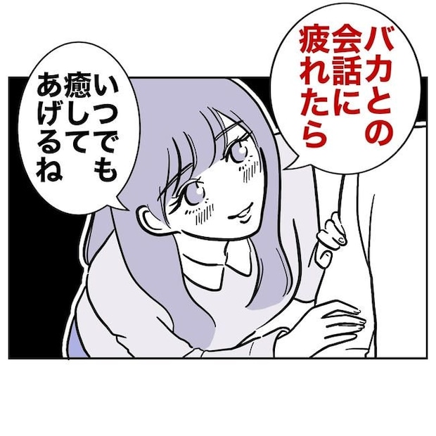 塾の先生と不倫した夫の末路/ぽん子