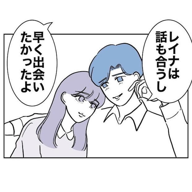 塾の先生と不倫した夫の末路/ぽん子