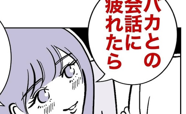 不倫女「低学歴な女、嫌〜い」夫「賢い女と結婚すれば良かった」→「じゃあ」ニヤリと続けた言葉にゾッ