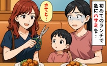 「さてと…」SNSで知り合ったママさんと初めての子連れランチ→突然ハサミを取り出した理由にあ然！