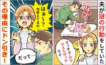 生後2カ月の娘を夫に託したら【謎の行動】注意すると不機嫌になってコンビニへ逃走する夫にドン引き！