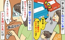 子守りを頼んだはずが…帰宅すると「え、知らない車がある」義母の行動にあ然！→夫が注意した結果