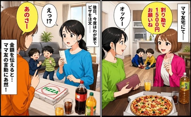 ママ友宅でピザを注文「半分で1500円ね」すぐに支払った私→後日、わが家で注文…するとママ友は
