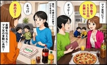 ママ友宅でピザを注文「半分で1500円ね」すぐに支払った私→後日、わが家で注文…するとママ友は