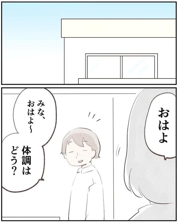 出産目前に起きた忘れられない出来事／いもやまようみん