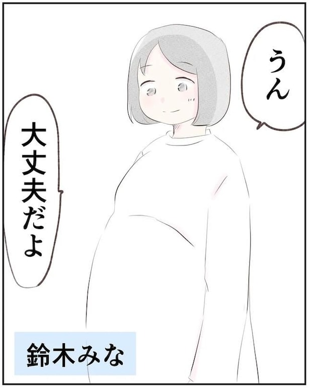 出産目前に起きた忘れられない出来事／いもやまようみん