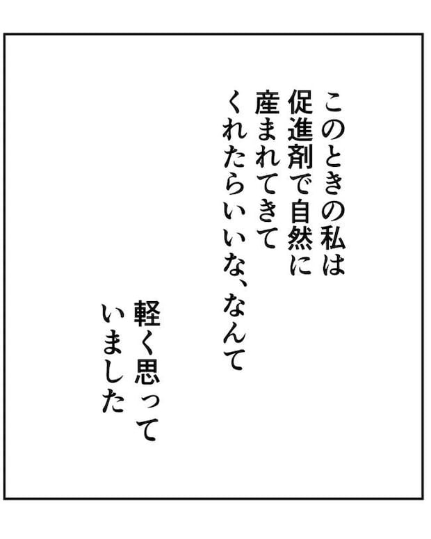 出産目前に起きた忘れられない出来事／いもやまようみん
