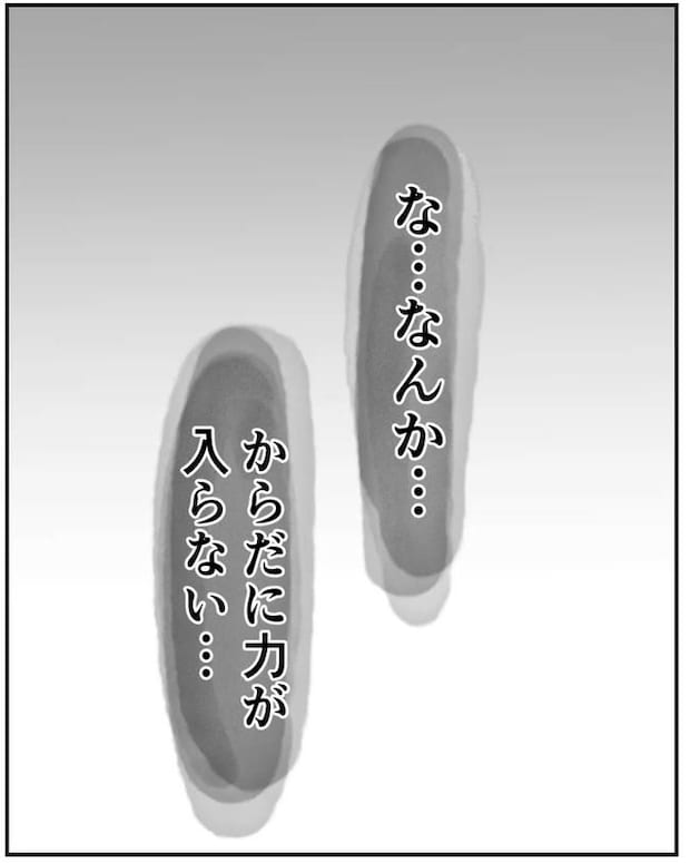 出産目前に起きた忘れられない出来事／いもやまようみん