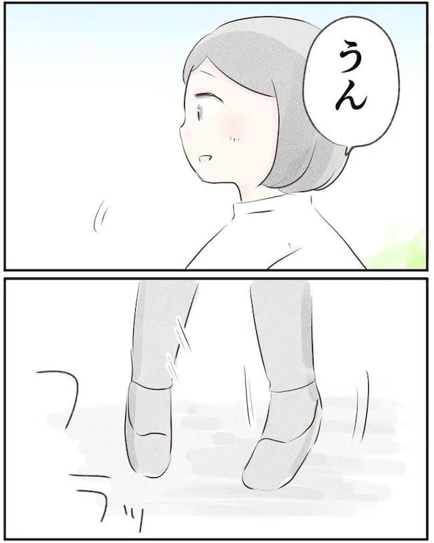 出産目前に起きた忘れられない出来事／いもやまようみん