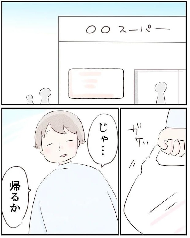 出産目前に起きた忘れられない出来事／いもやまようみん