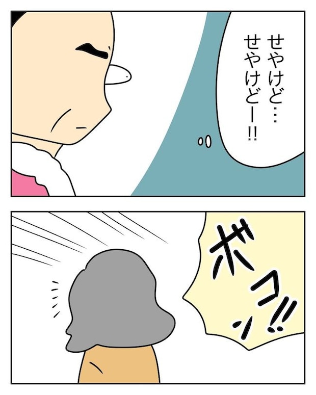 家計を夜の店に使いこむ夫／じむ