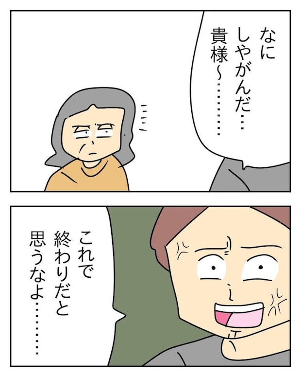 家計を夜の店に使いこむ夫／じむ
