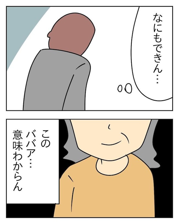 家計を夜の店に使いこむ夫／じむ