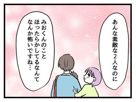 究極☆ズボラ育児／神谷もち
