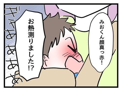 究極☆ズボラ育児／神谷もち
